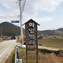 입간판 보고 찾아오시는 길